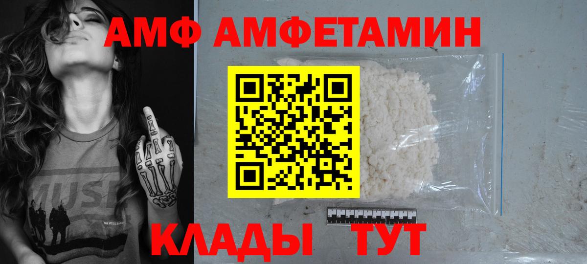 Amphetamine Розовый Медногорск