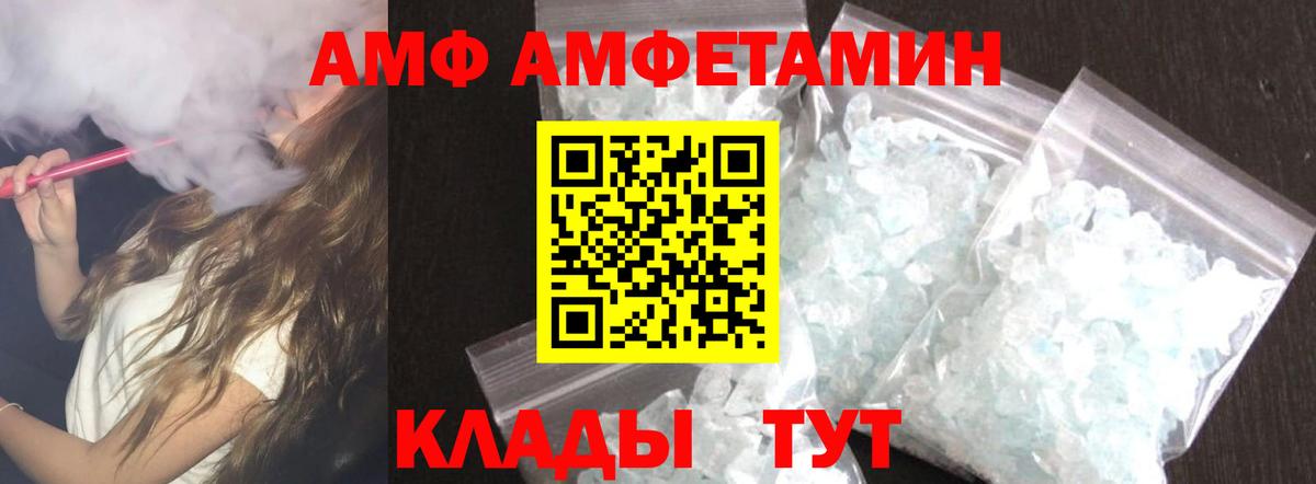 Амфетамин VHQ  Amphetamine  Медногорск  Вход с VPN 