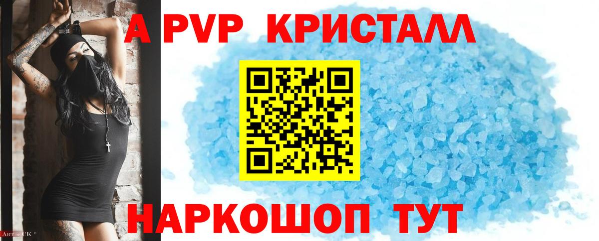 Alpha PVP  Альфа ПВП СК  Вход с VPN  Медногорск 