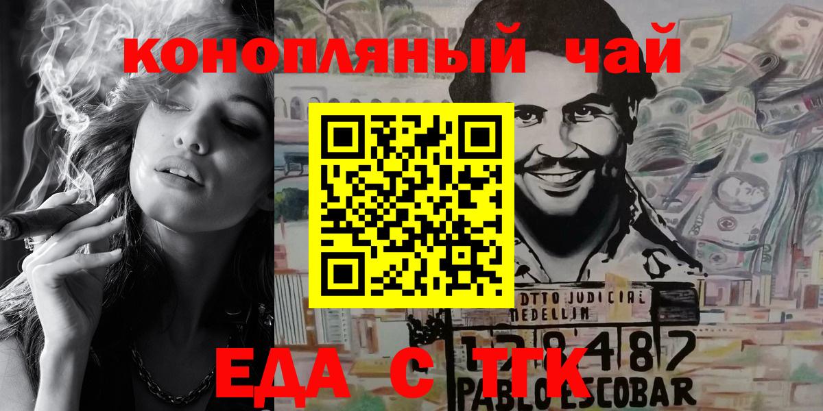 Медногорск  Canna-Cookies конопля  Вход с VPN 