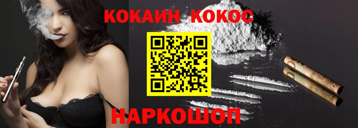 Медногорск  Кокаин Эквадор  Вход с VPN 
