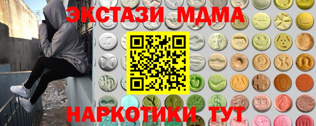 ЭКСТАЗИ Cube Медногорск