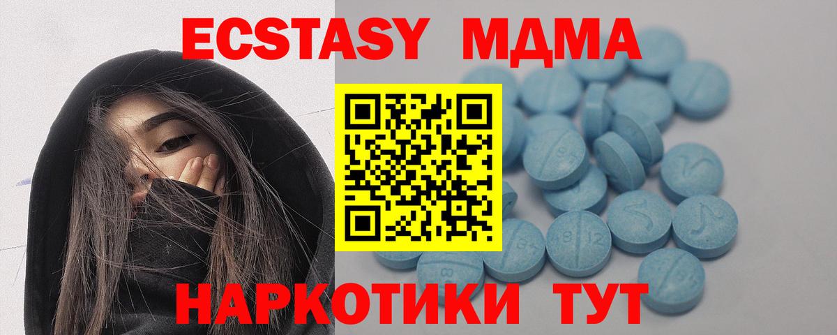 Ecstasy  Вход с VPN  ЭКСТАЗИ 280 MDMA  сколько стоит  ЭКСТАЗИ TESLA  Медногорск 