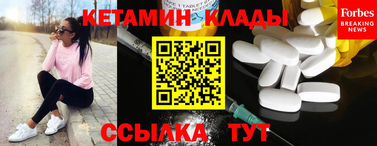 Медногорск  КЕТАМИН ketamine  Вход с VPN  Кетамин ketamine 