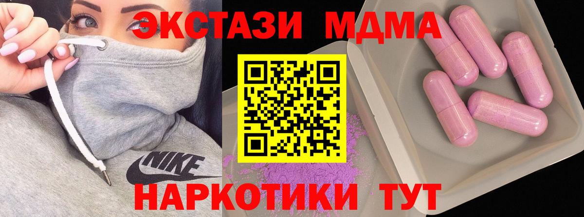 МДМА VHQ  МДМА VHQ  MDMA  Медногорск  Вход с VPN 