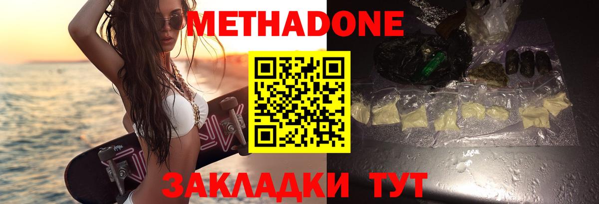 Медногорск  mega рабочий сайт  Метадон белоснежный  Вход с VPN  МЕТАДОН мёд 