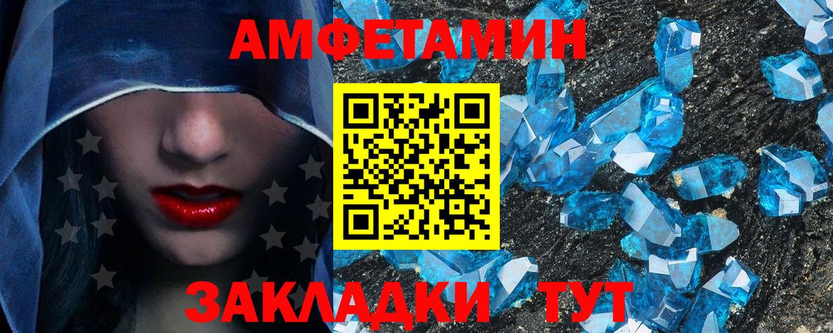 Метамфетамин кристалл Медногорск