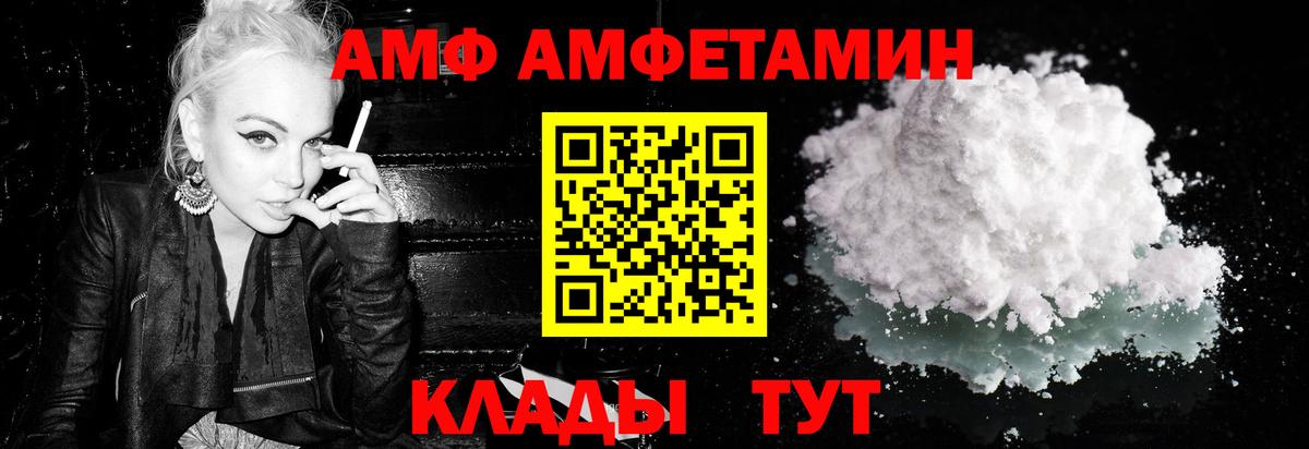 Первитин кристалл  Вход с VPN  Медногорск 