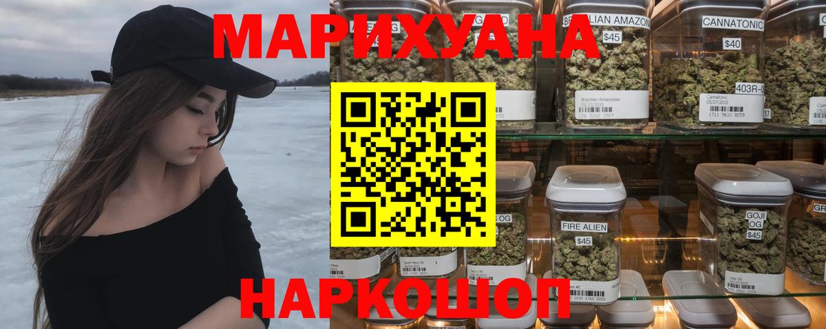 Марихуана семена Медногорск