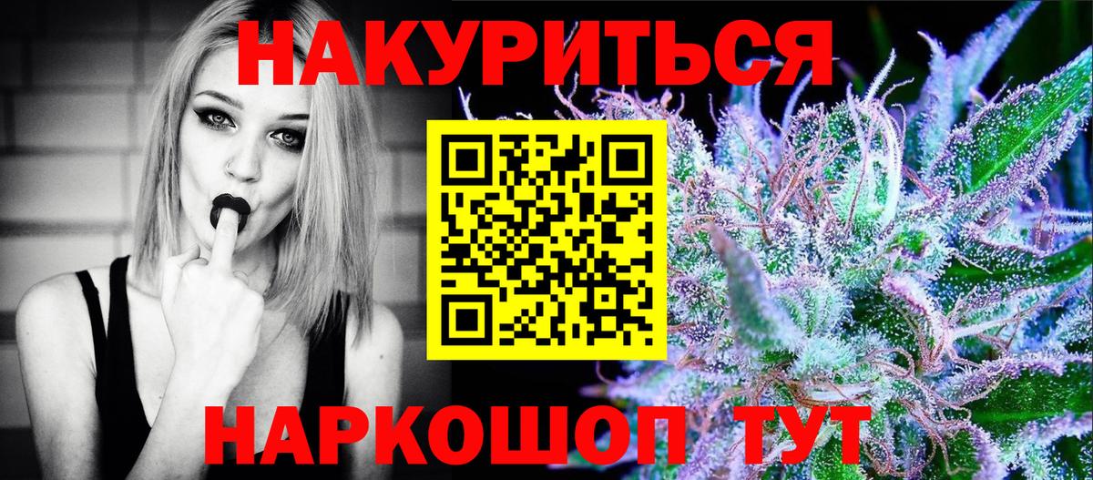 Медногорск  Марихуана марихуана  МАРИХУАНА план  Вход с VPN  Канабис White Widow 